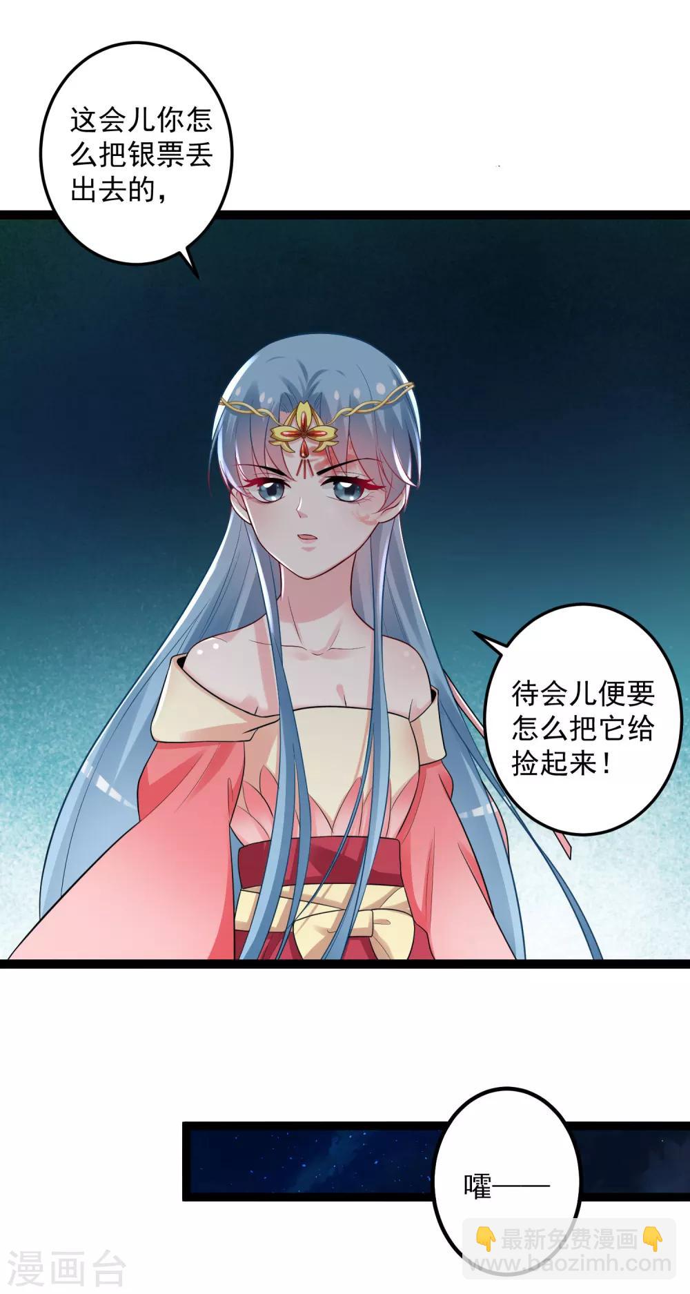 第33话 谁是靠山9
