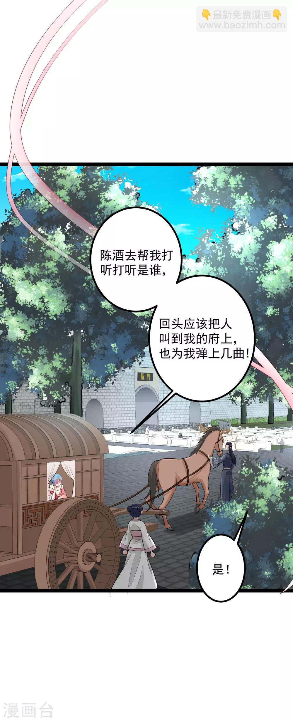 第35话 画舫做客5