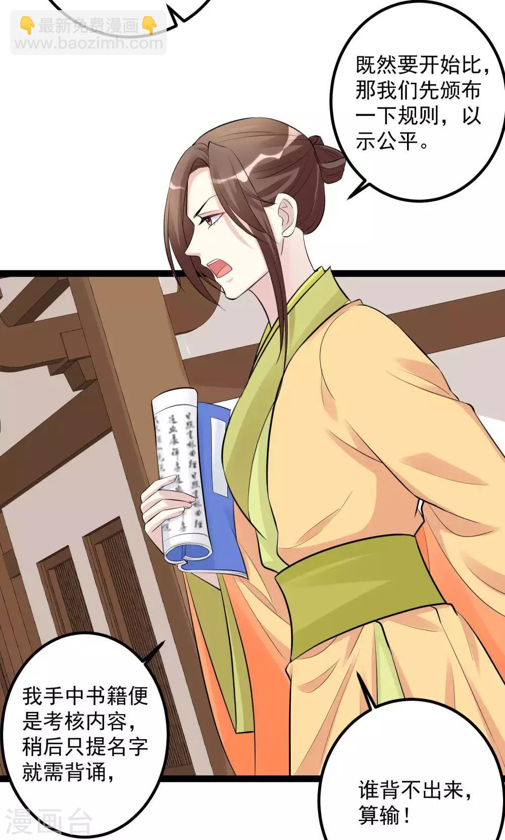 第49话 才绝惊艳10