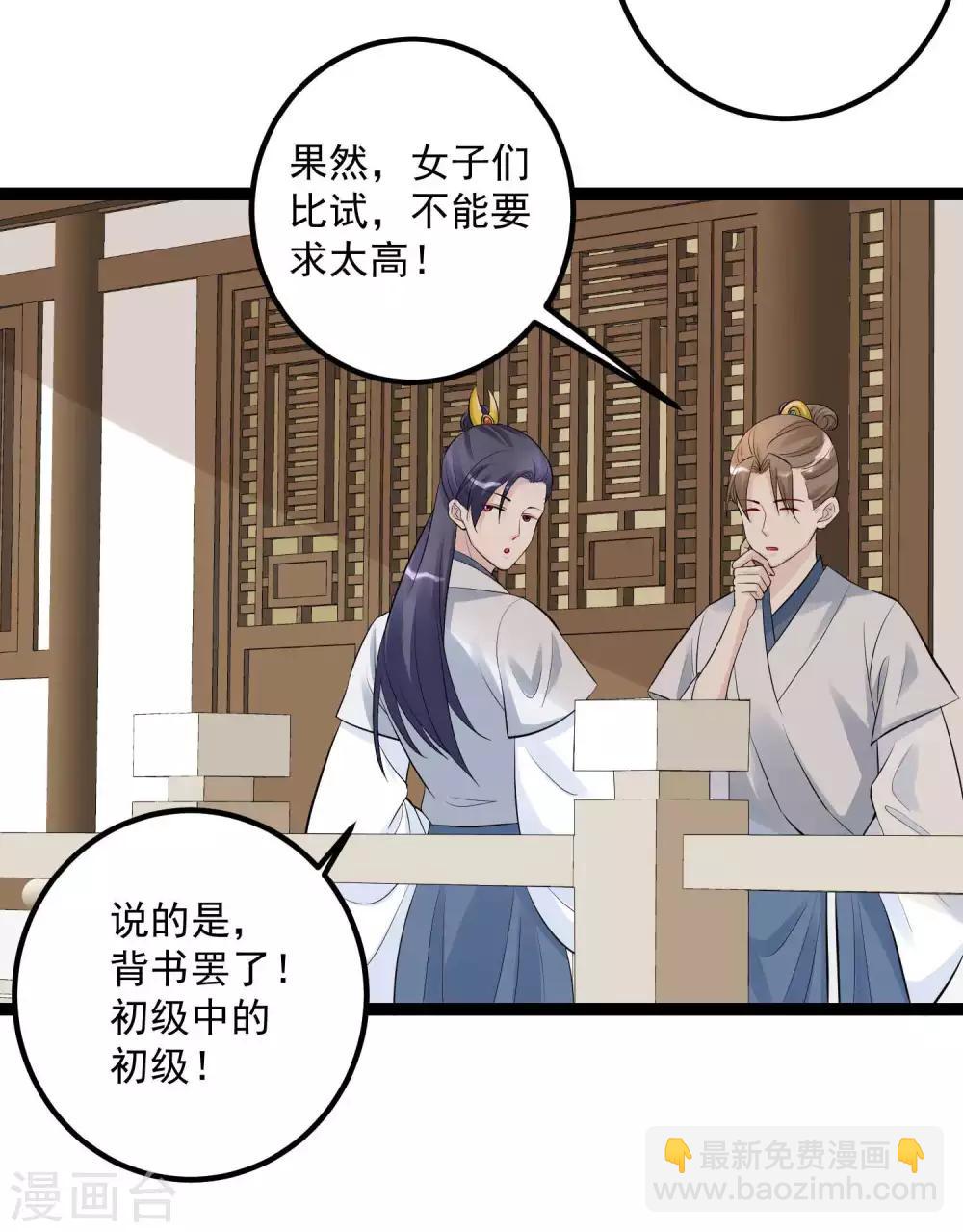 第49话 才绝惊艳11