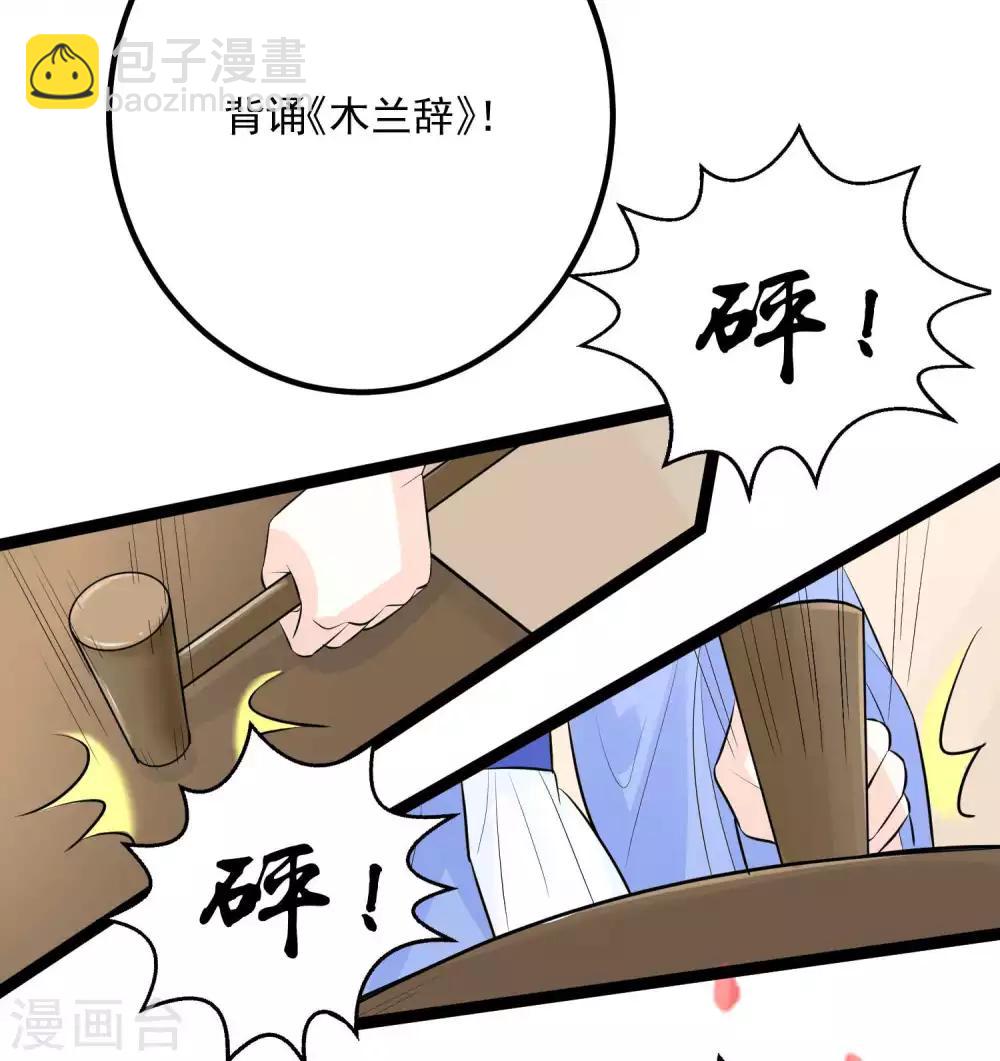 第49话 才绝惊艳14