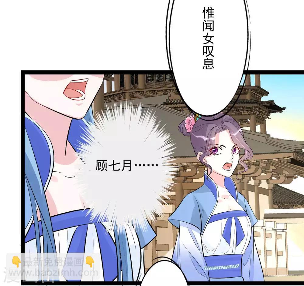 第49话 才绝惊艳16