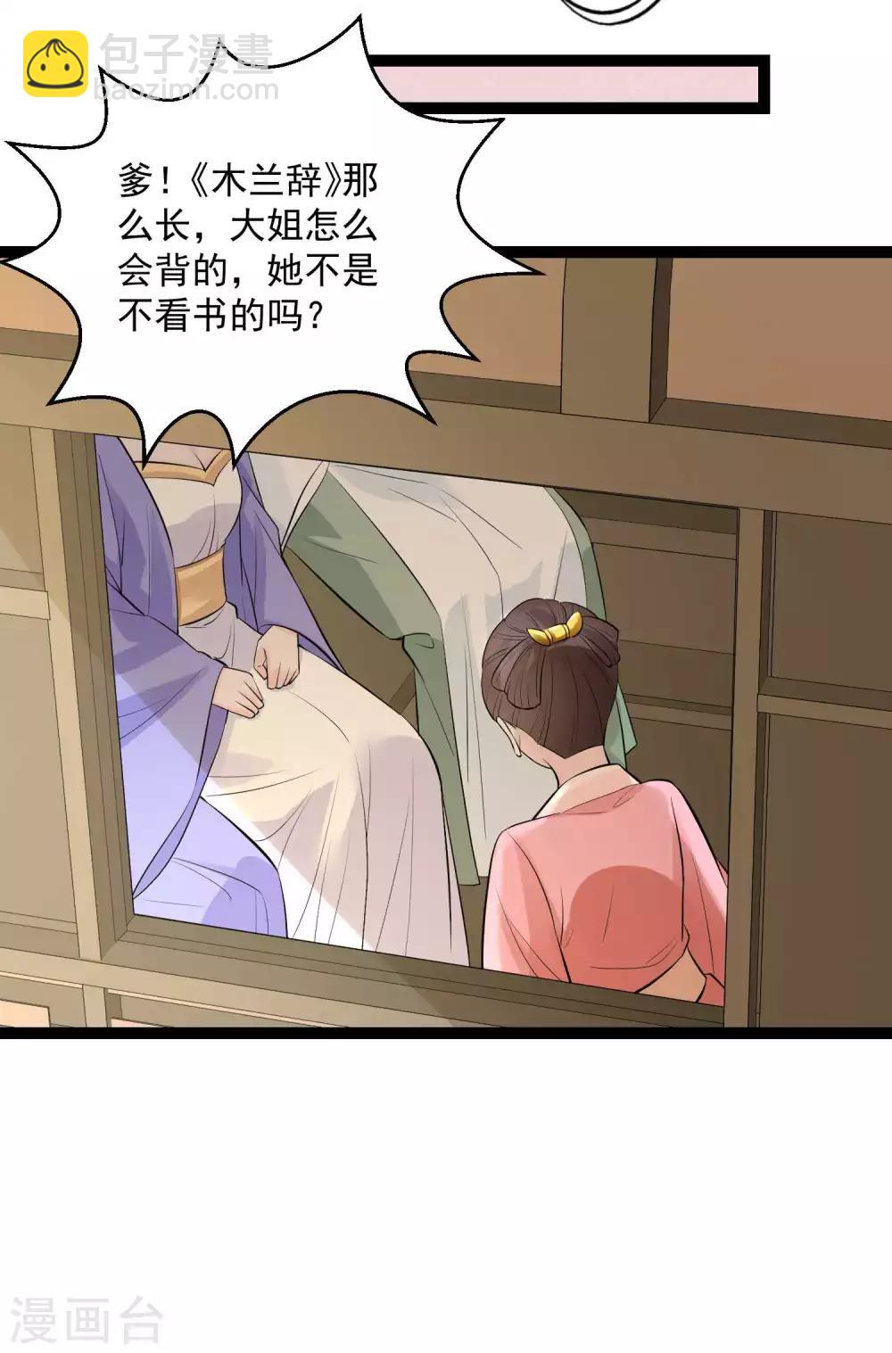 第49话 才绝惊艳18
