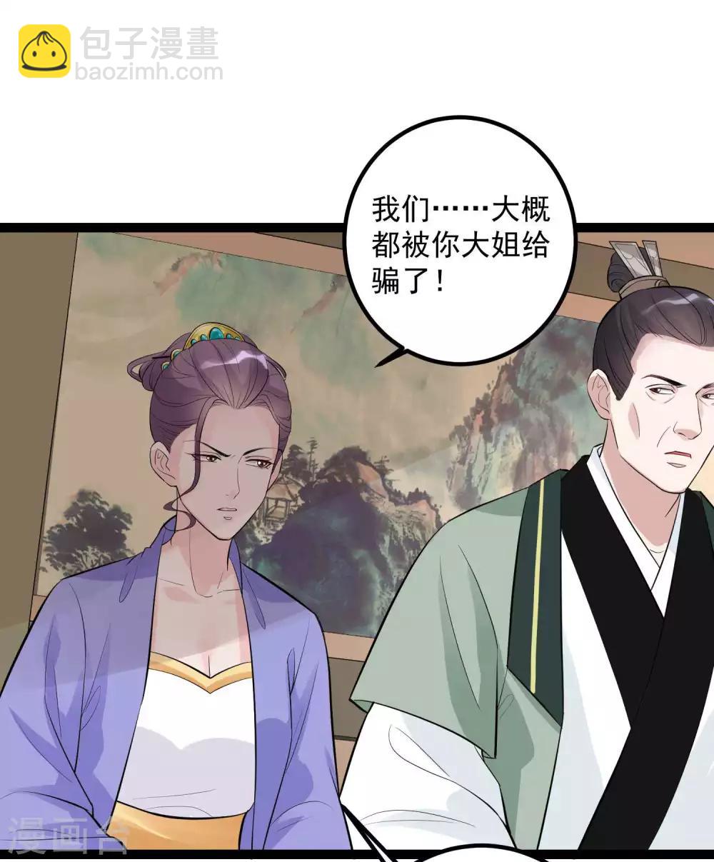 第49话 才绝惊艳19