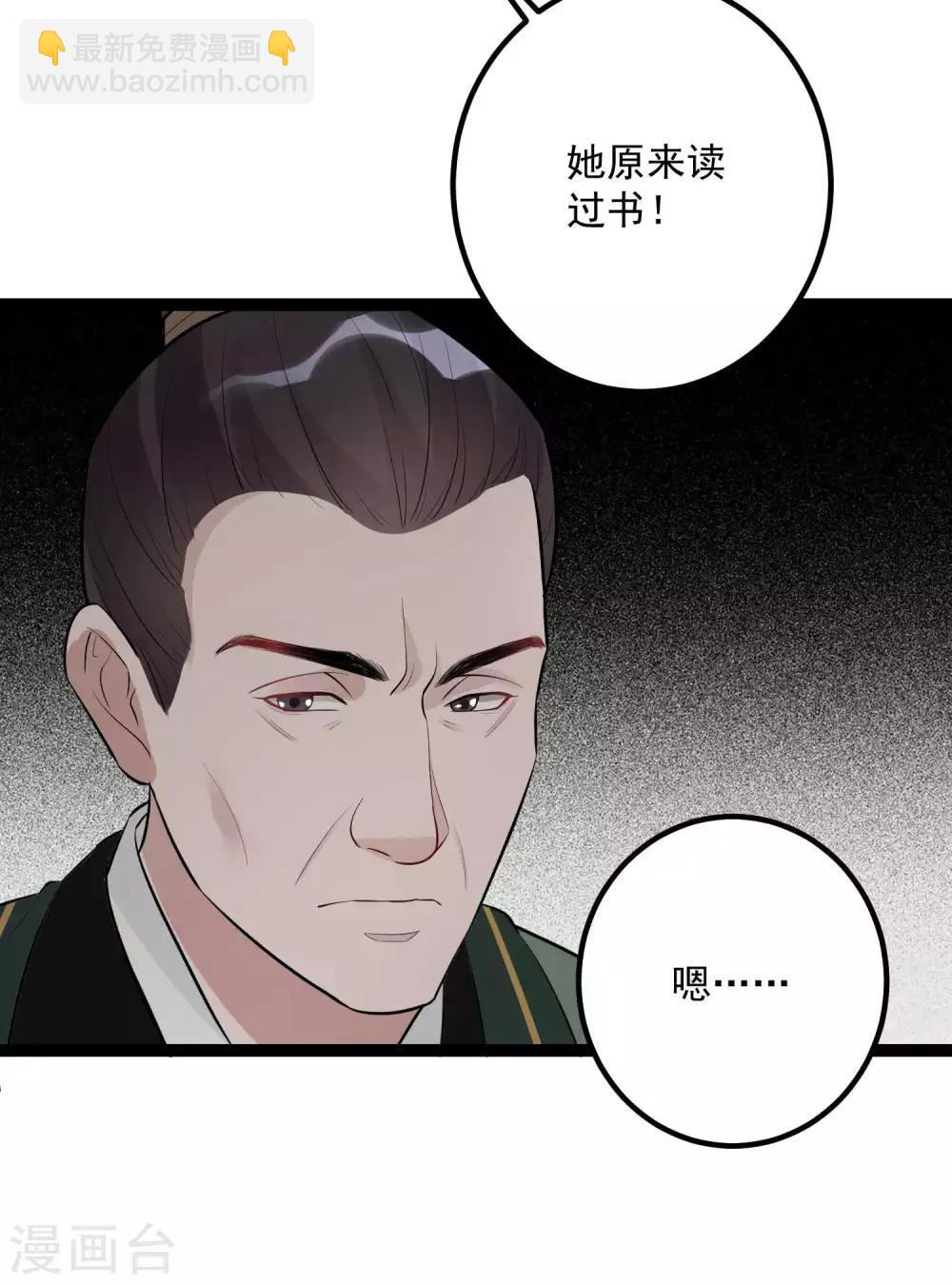 第49话 才绝惊艳20