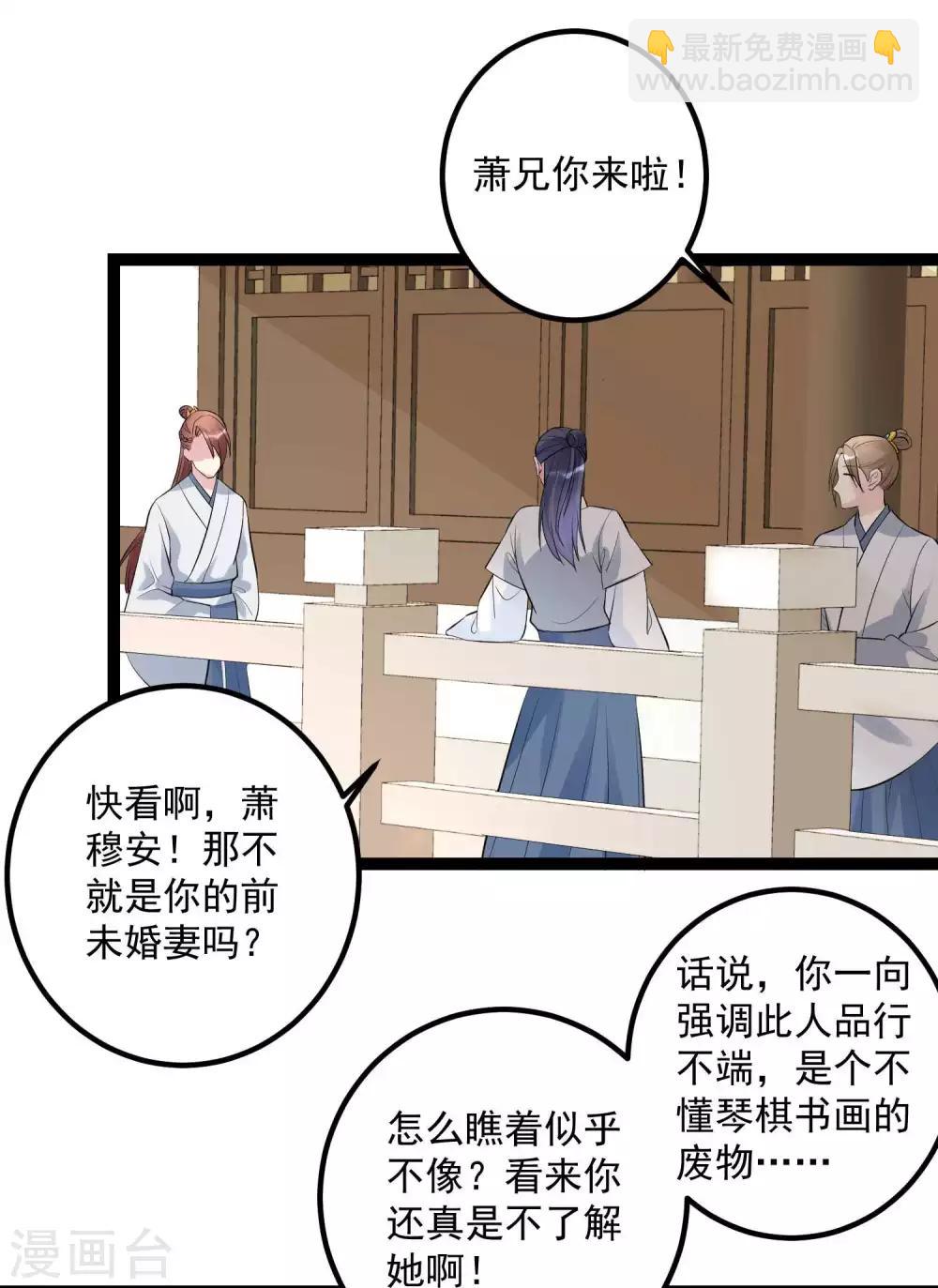 第49话 才绝惊艳21