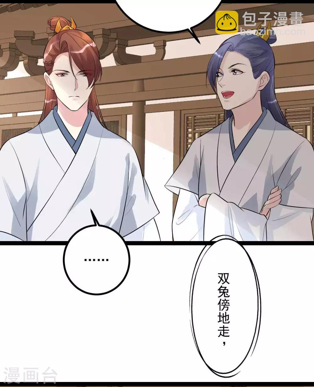 第49话 才绝惊艳22