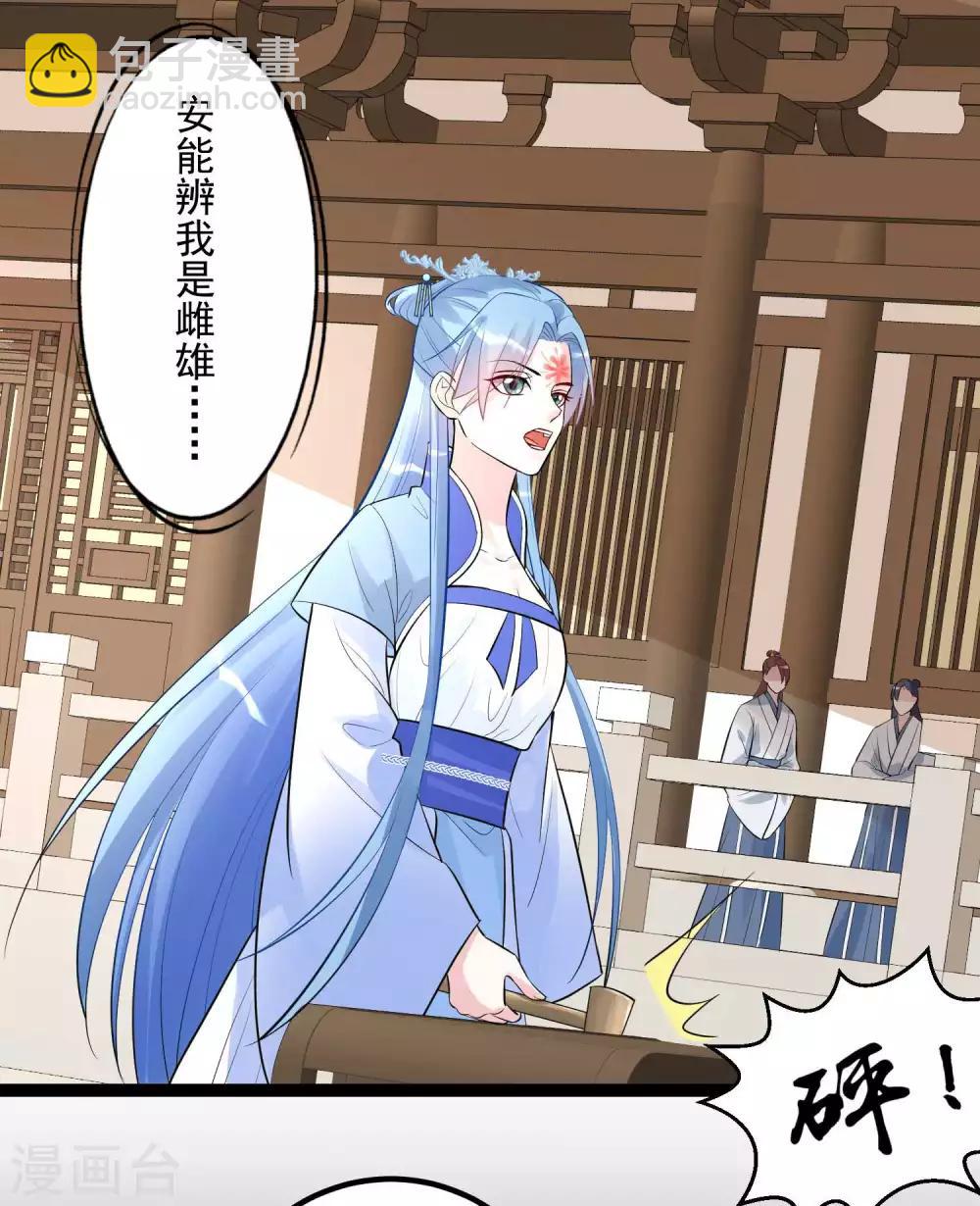 第49话 才绝惊艳23
