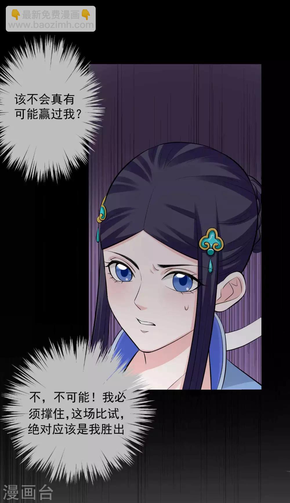 第49话 才绝惊艳25