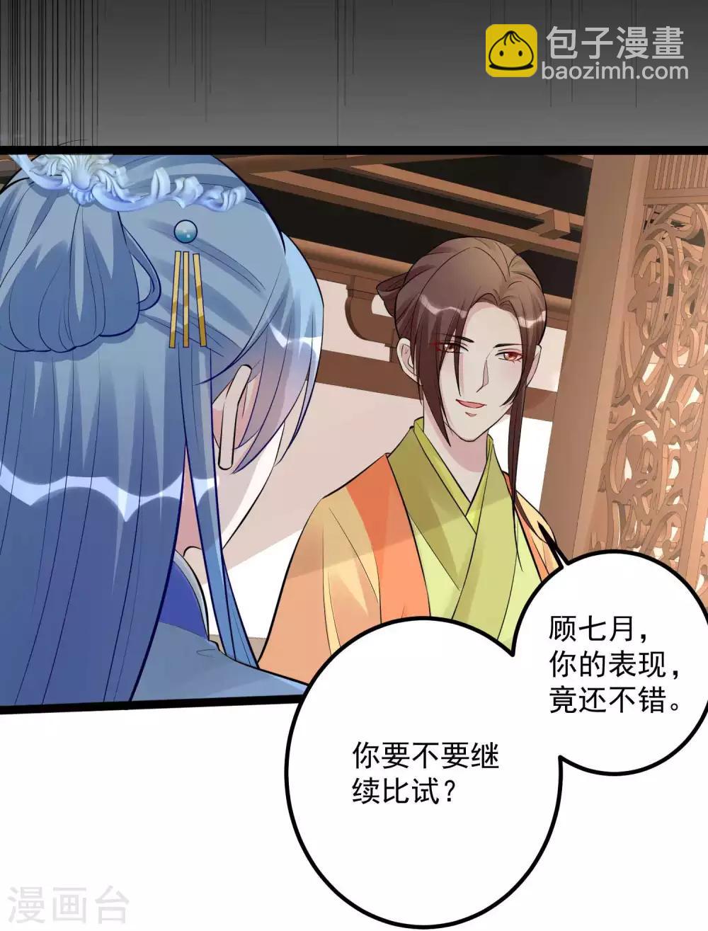 第49话 才绝惊艳26
