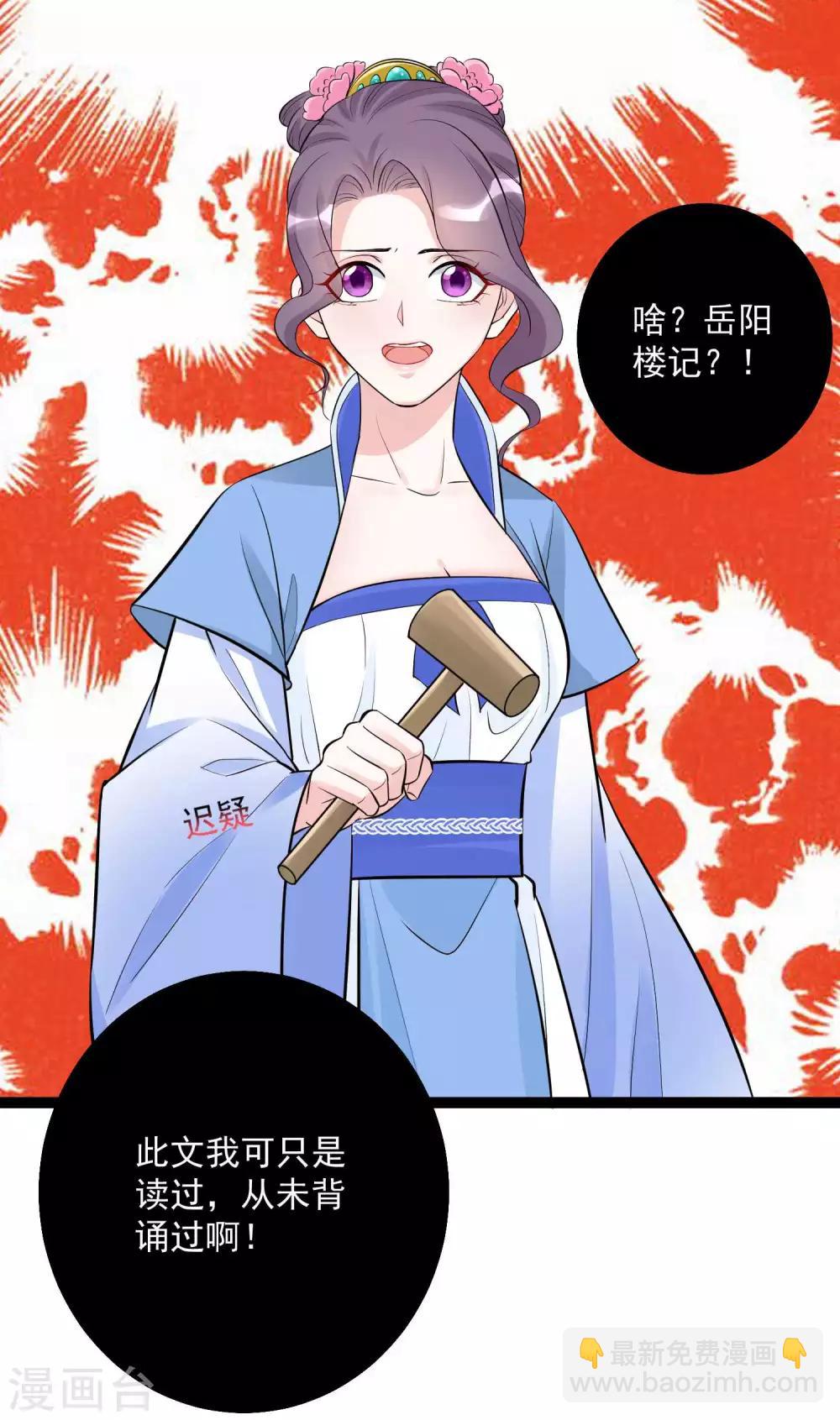 第49话 才绝惊艳31