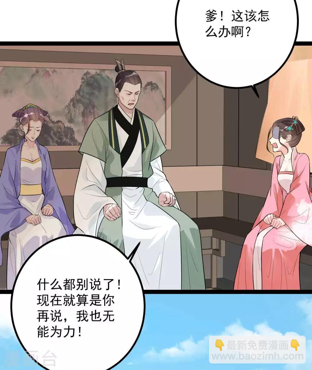 第49话 才绝惊艳5