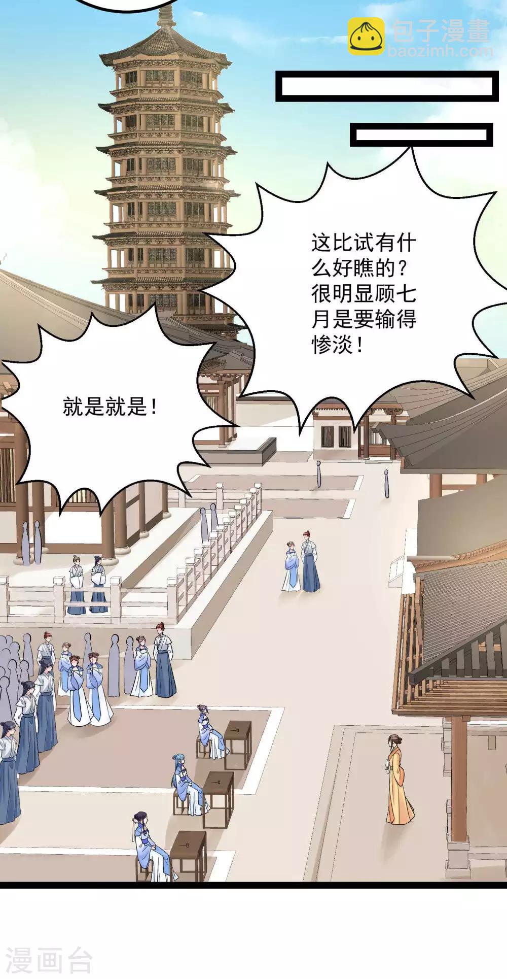 第49话 才绝惊艳6