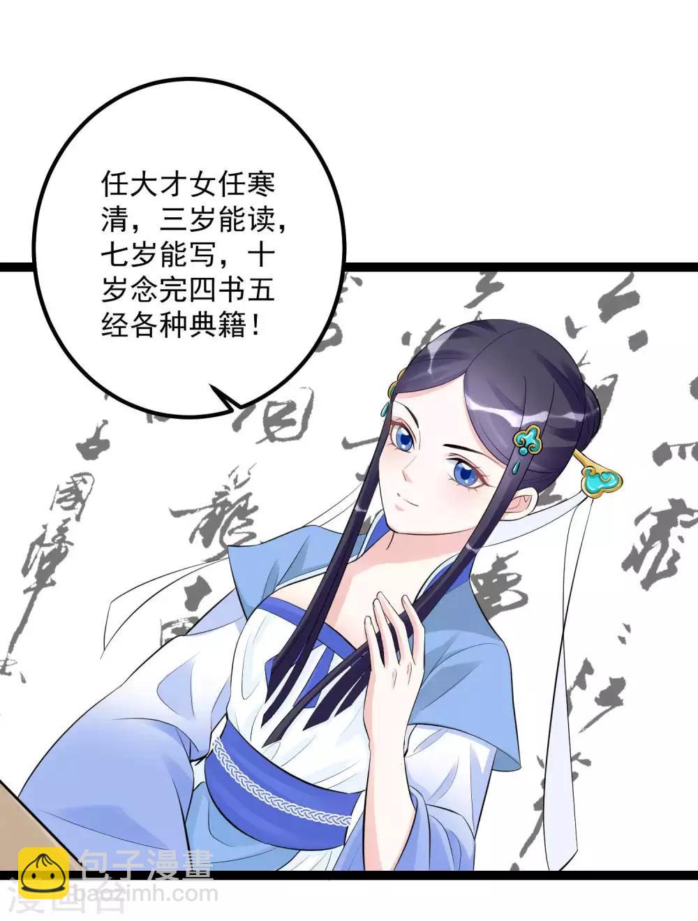 第49话 才绝惊艳7
