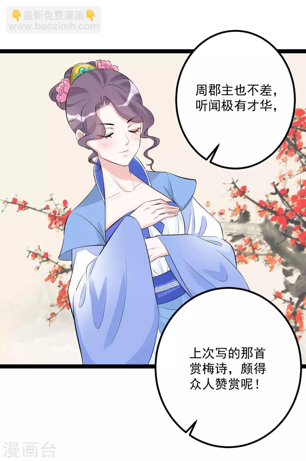 第49话 才绝惊艳8