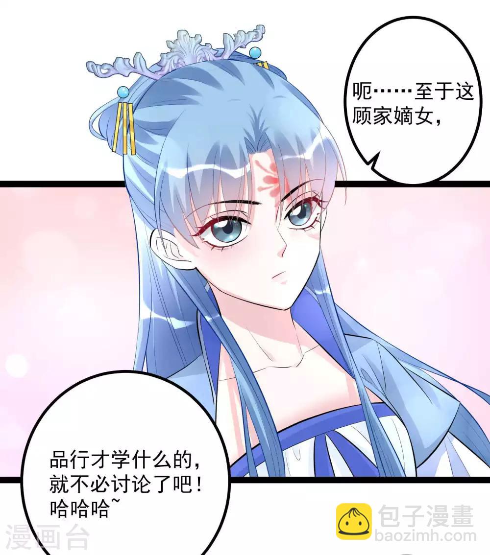 第49话 才绝惊艳9