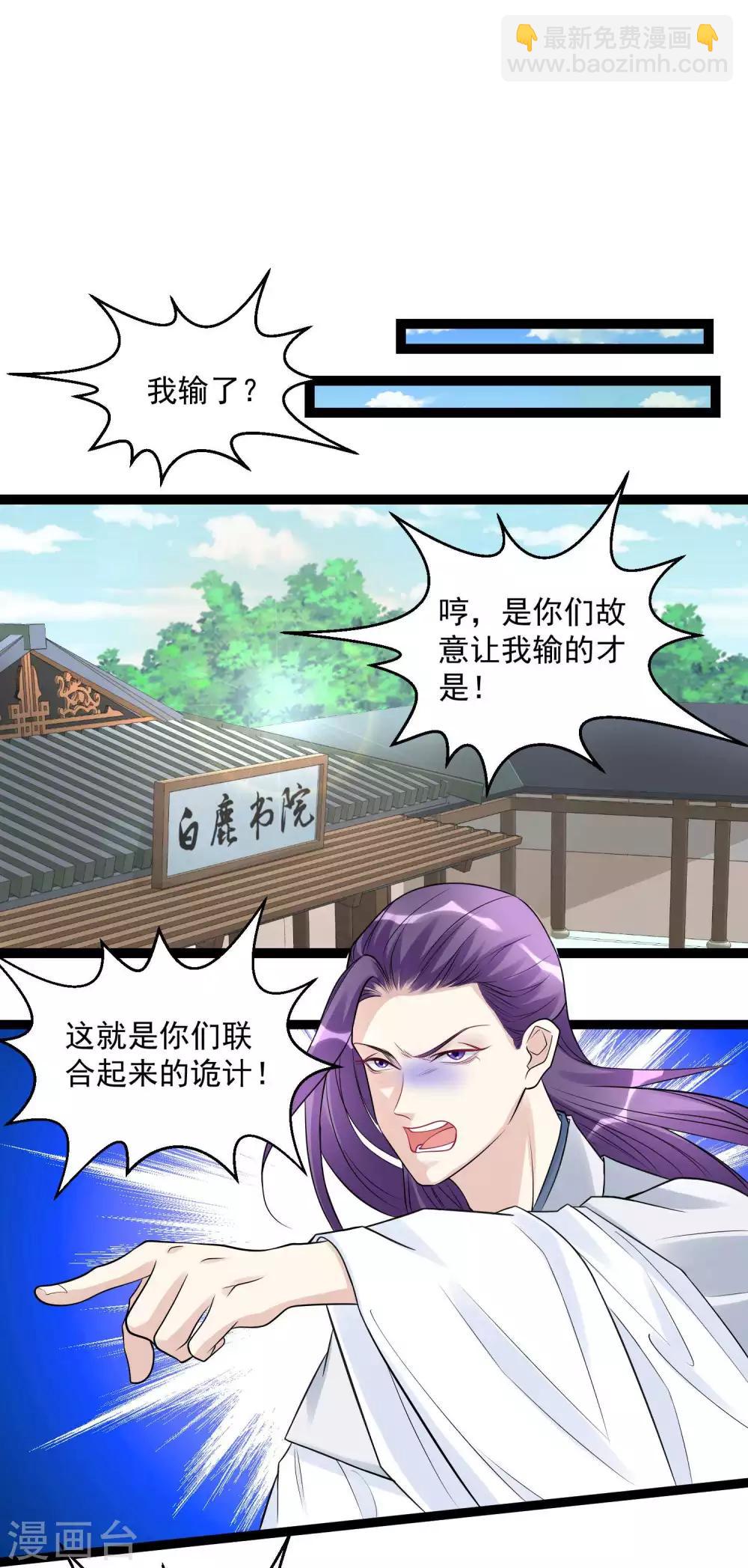 第53话 欺我者死1