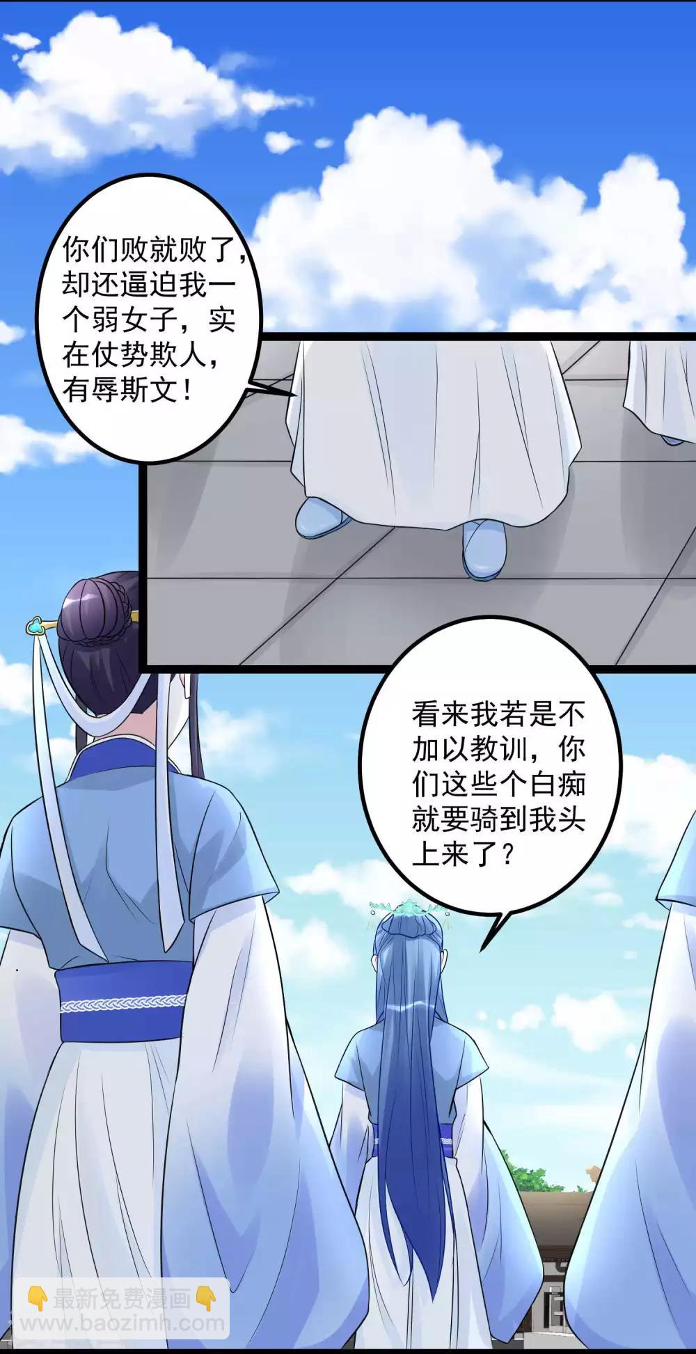 第53话 欺我者死12