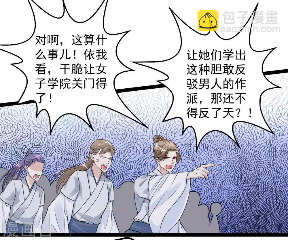 第53话 欺我者死2