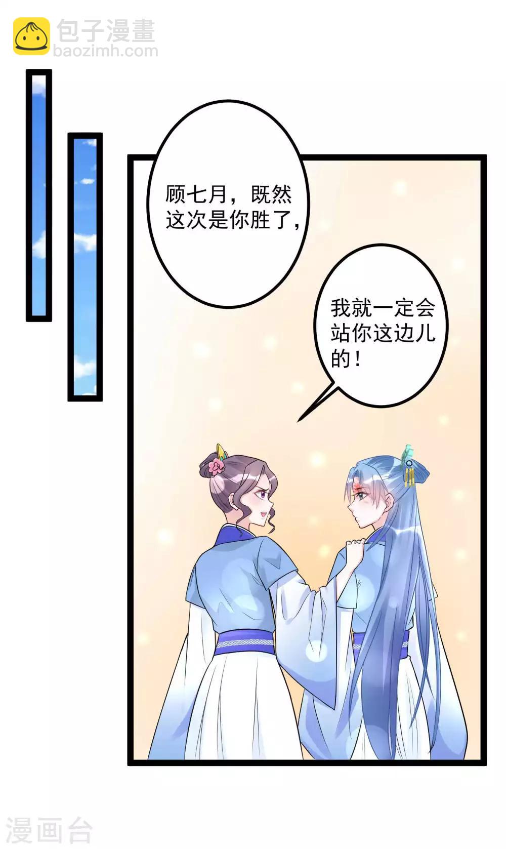 第53话 欺我者死4