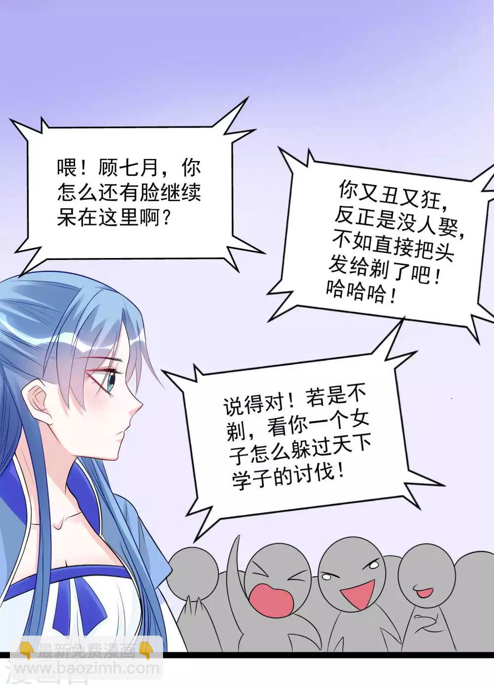 第53话 欺我者死8