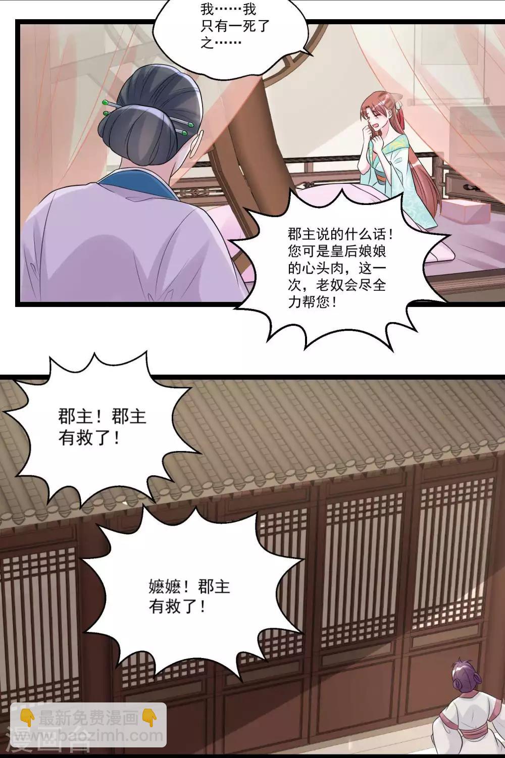 第59话 奇葩疗法19