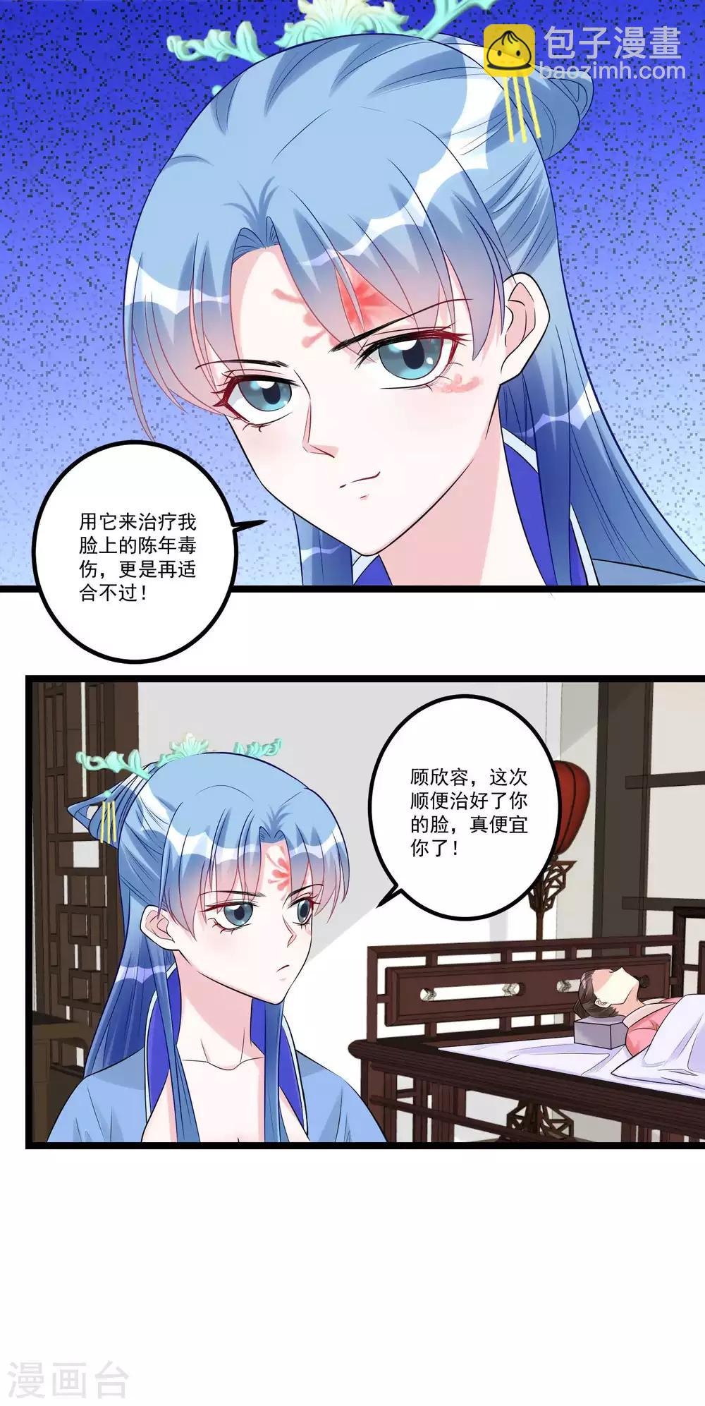 第59话 奇葩疗法3