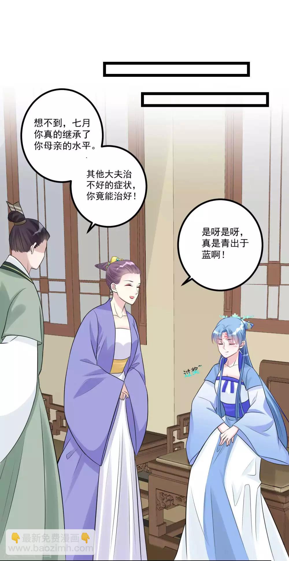 第59话 奇葩疗法4