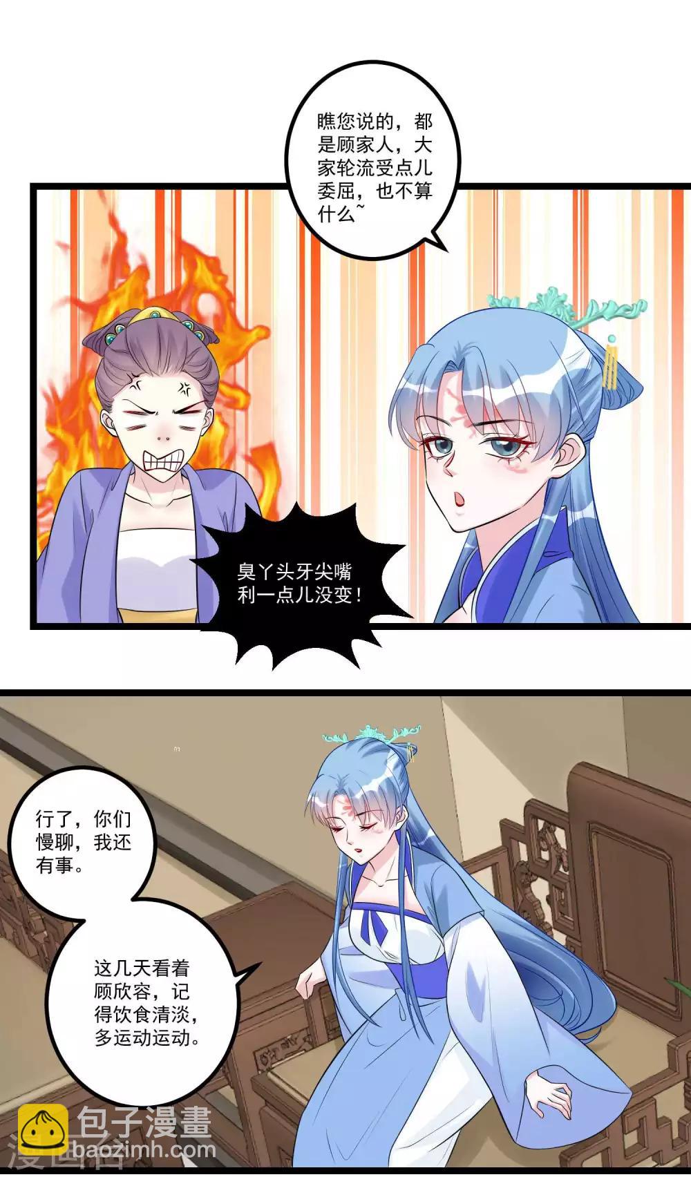 第59话 奇葩疗法6