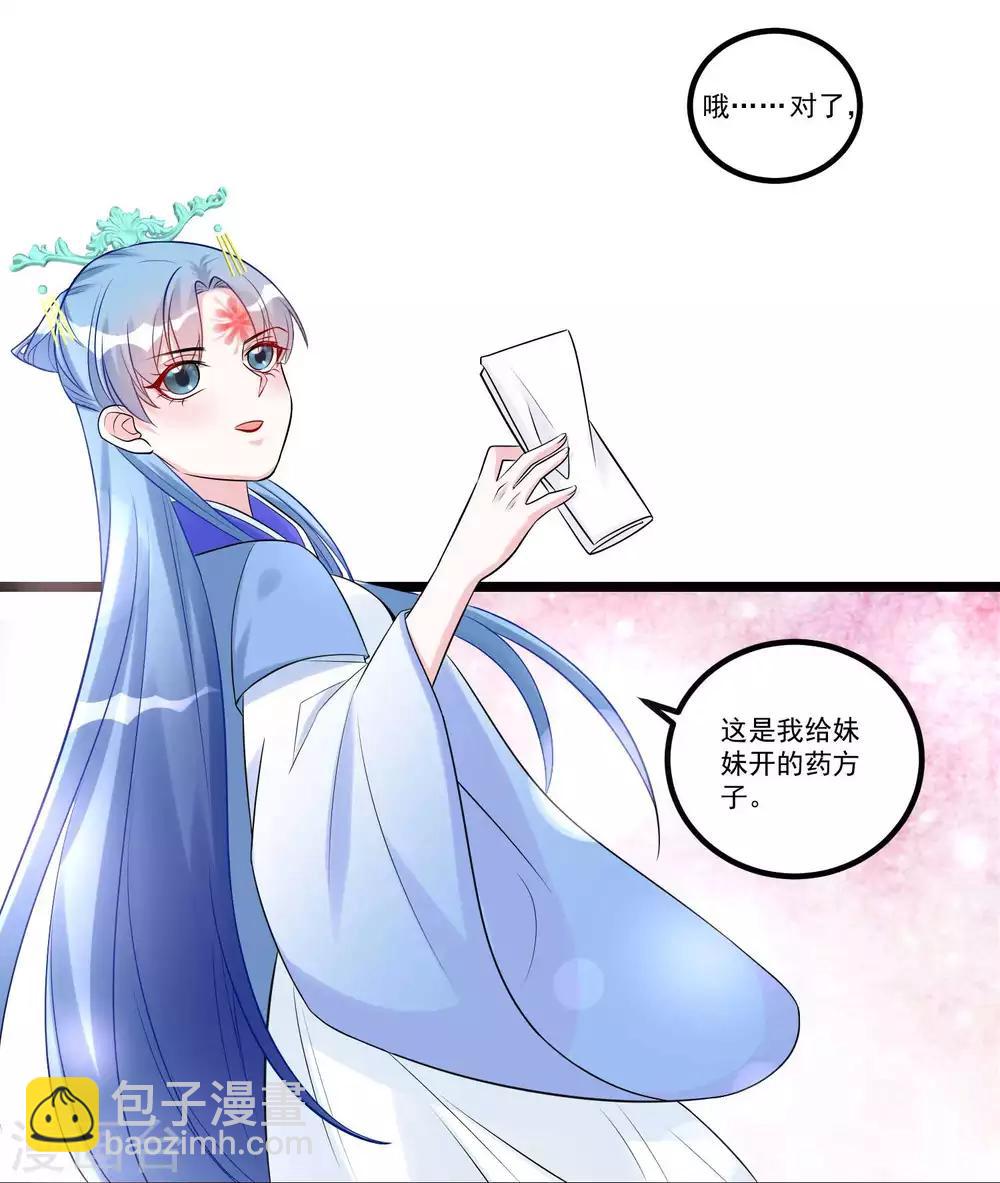 第59话 奇葩疗法7