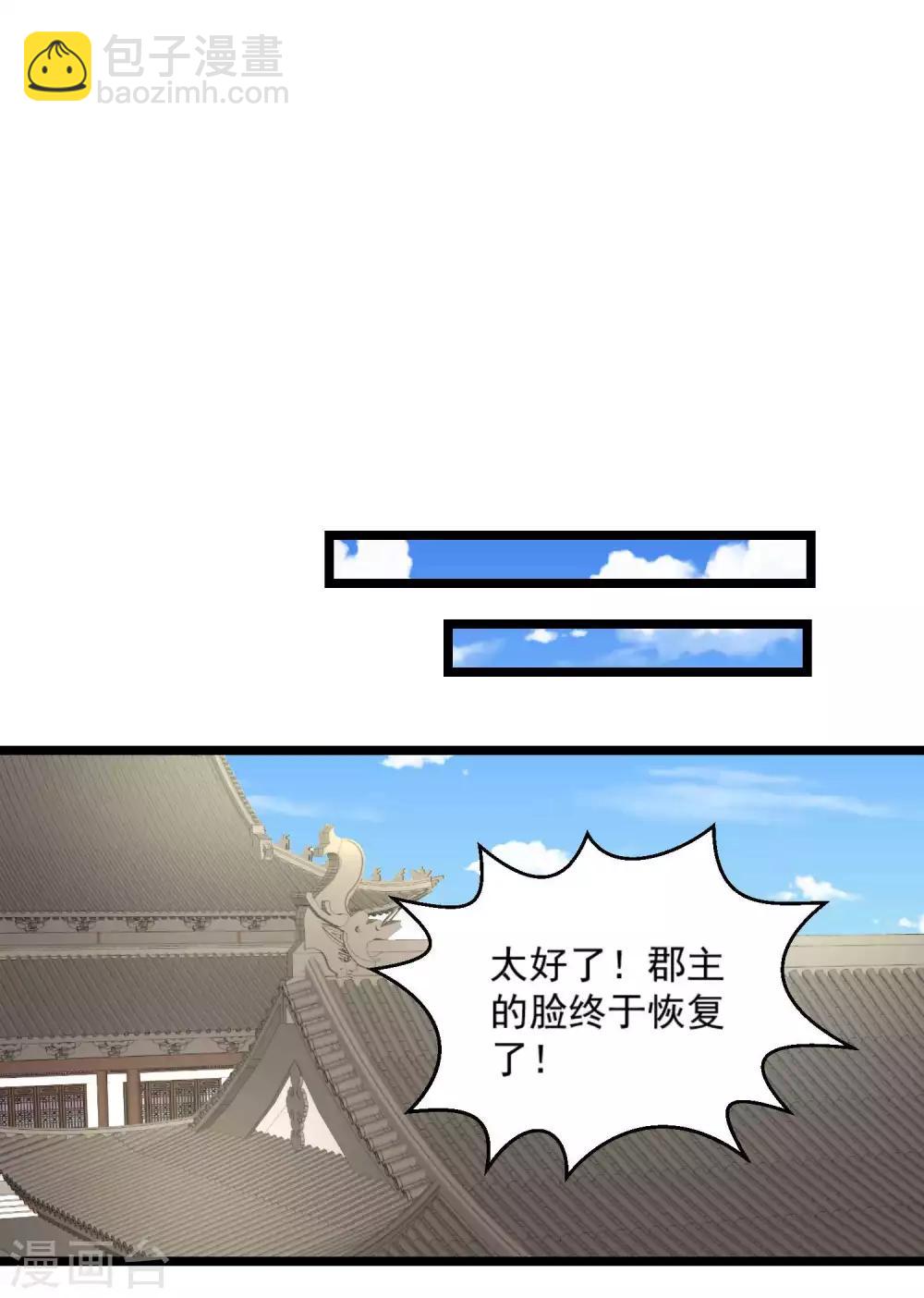 第60话 玲珑面具17