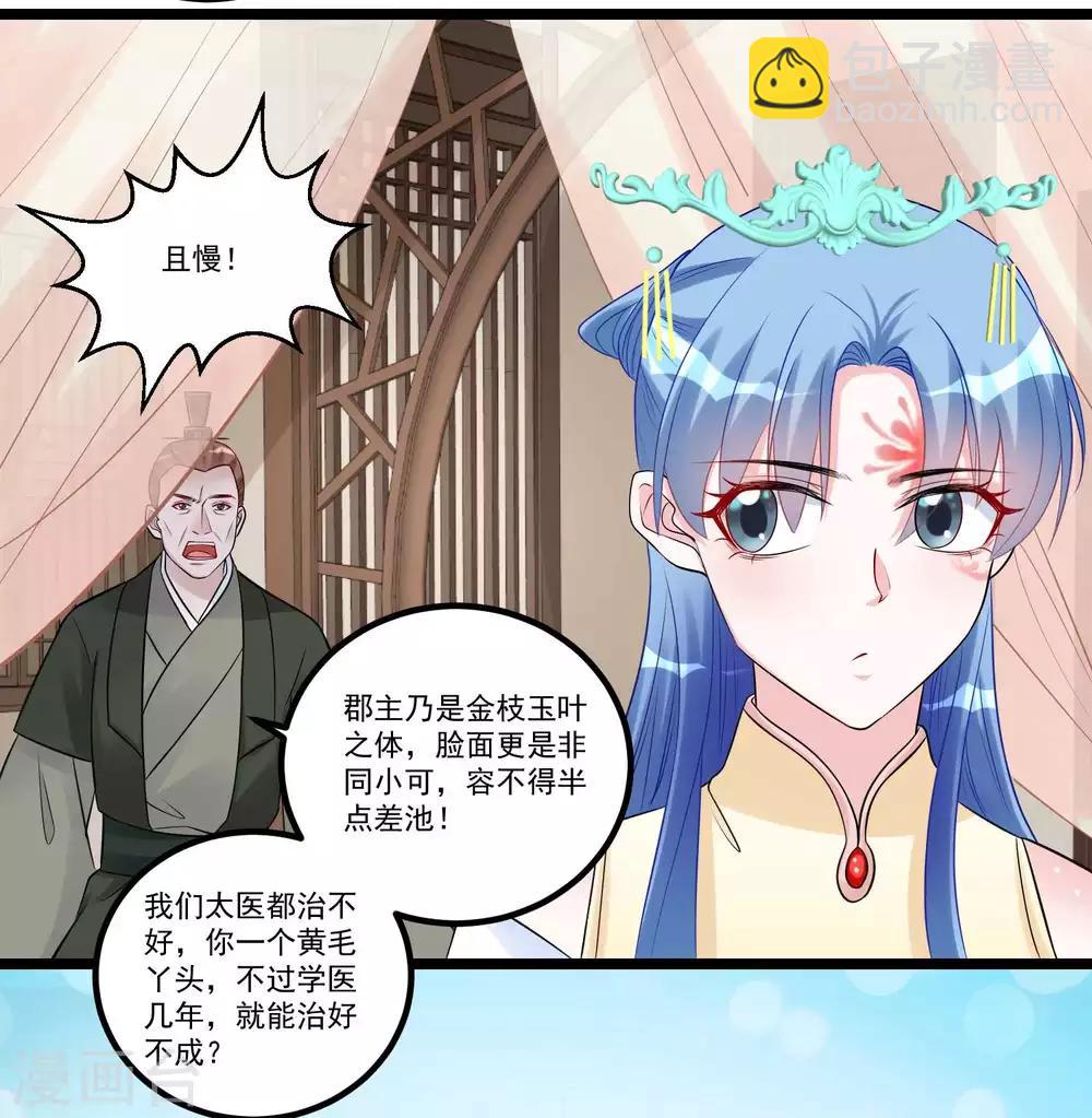 第60话 玲珑面具5