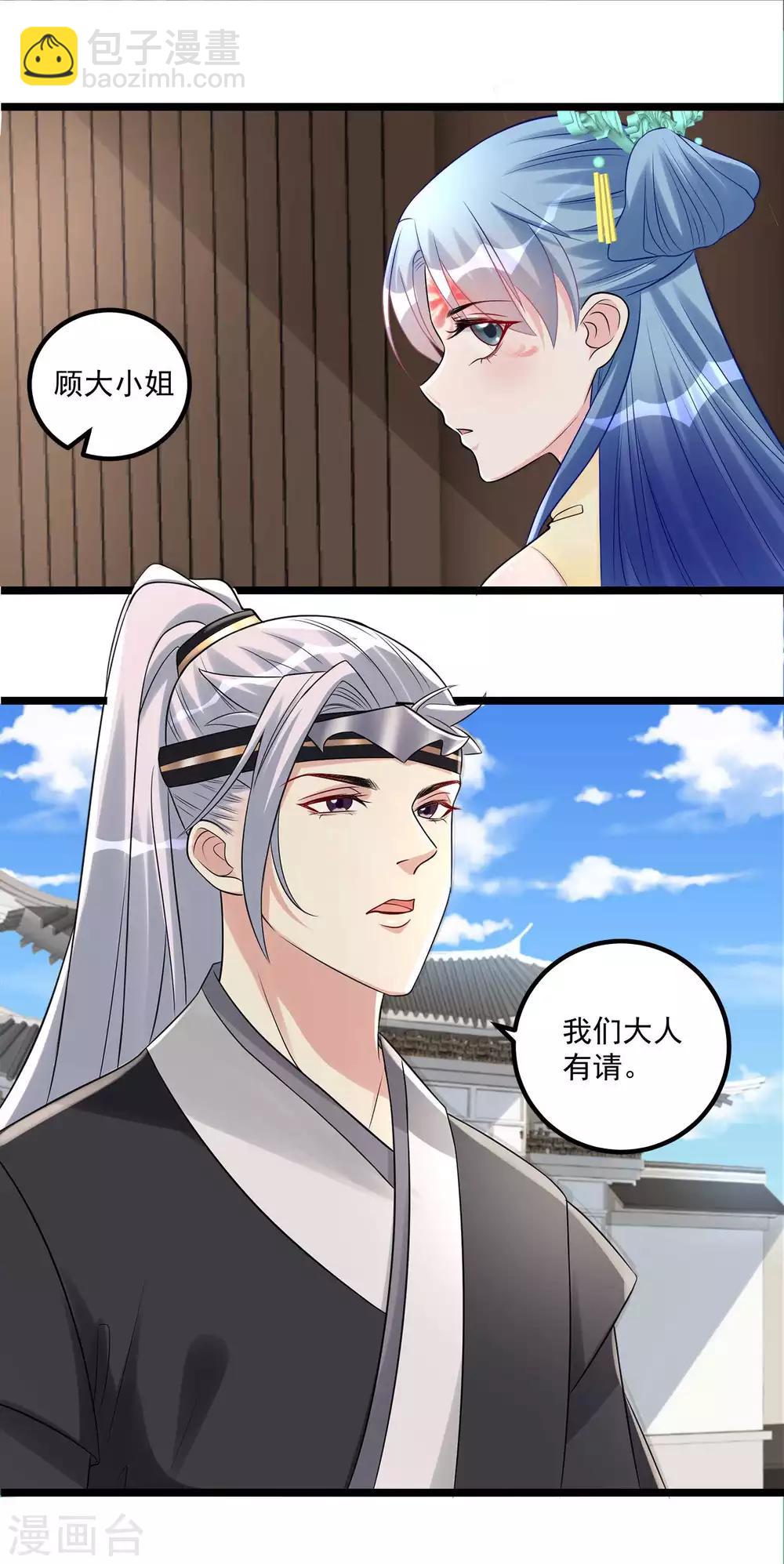 第61话 翻墙见佳人1