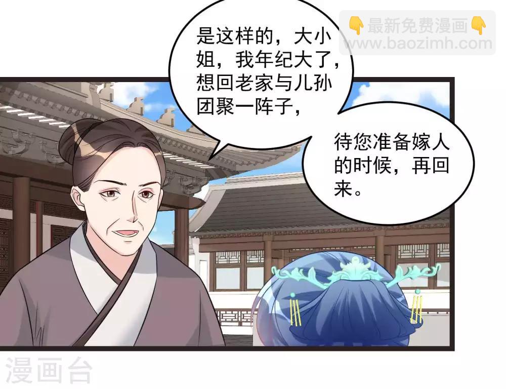 第61话 翻墙见佳人12