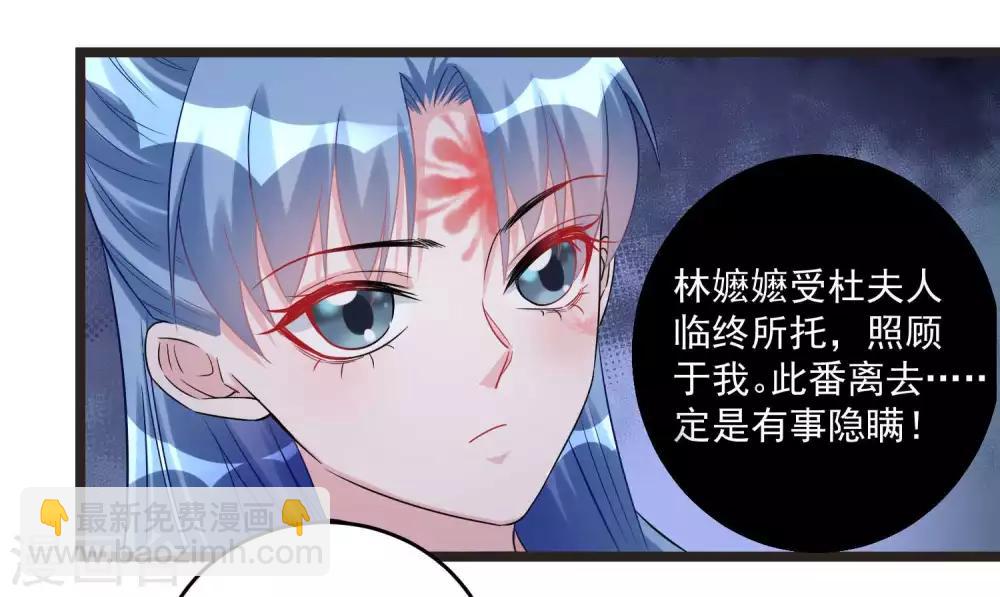 第61话 翻墙见佳人13