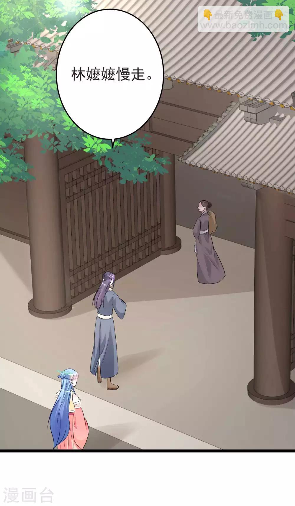第61话 翻墙见佳人15