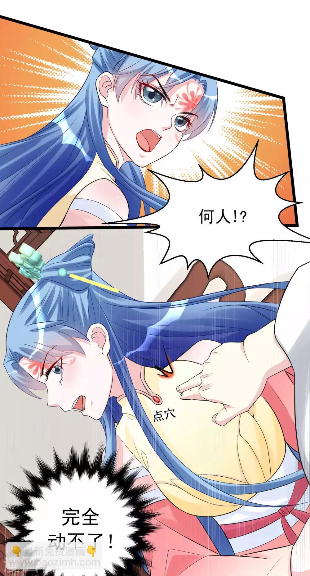 第61话 翻墙见佳人17
