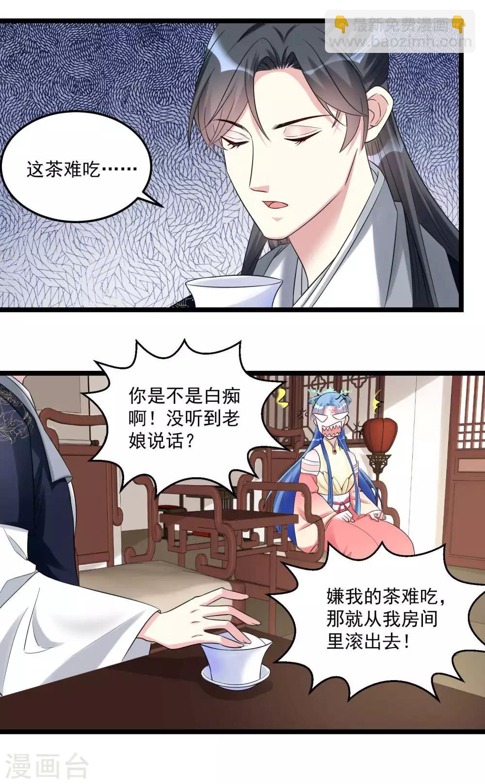 第61话 翻墙见佳人20