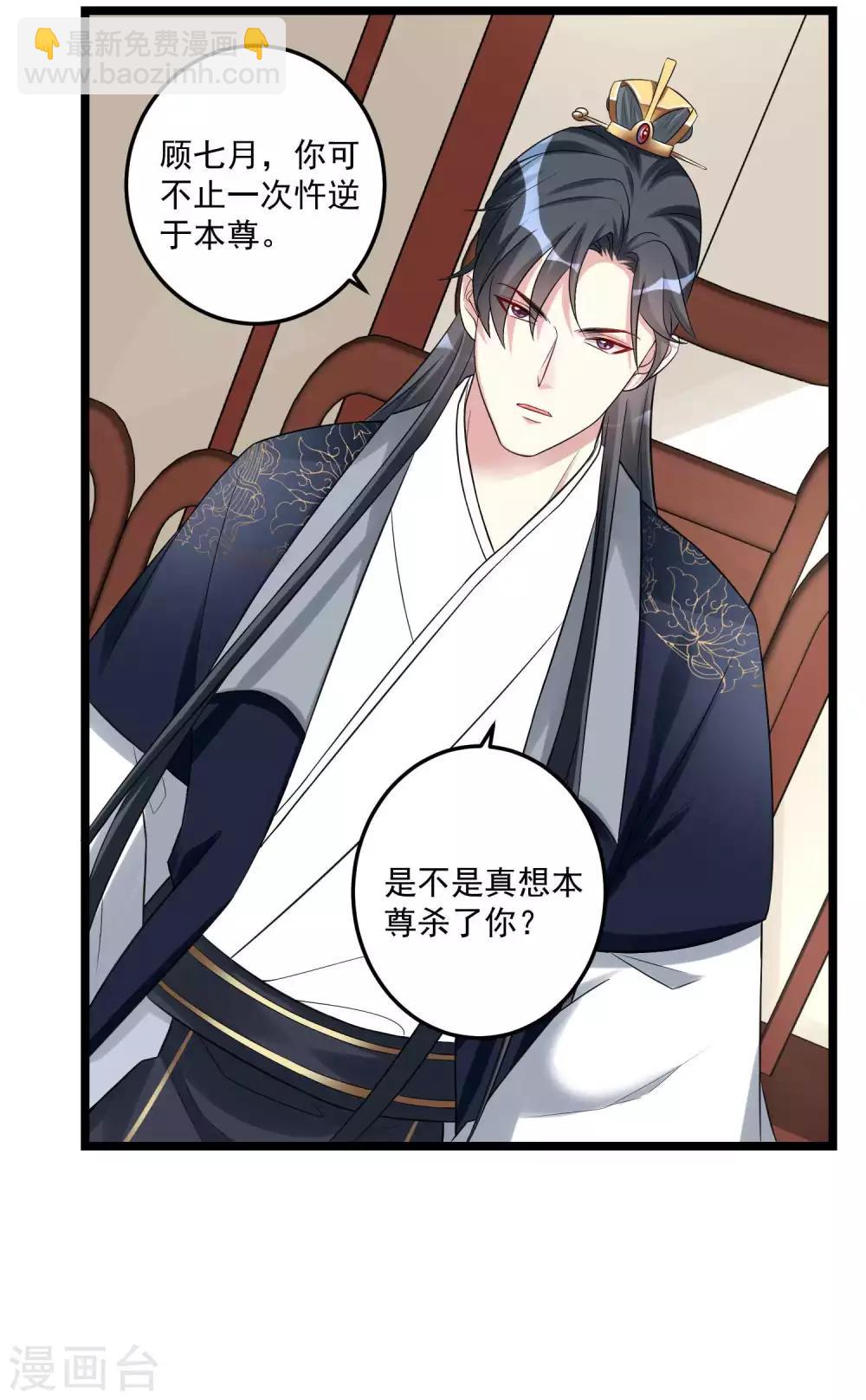 第61话 翻墙见佳人21