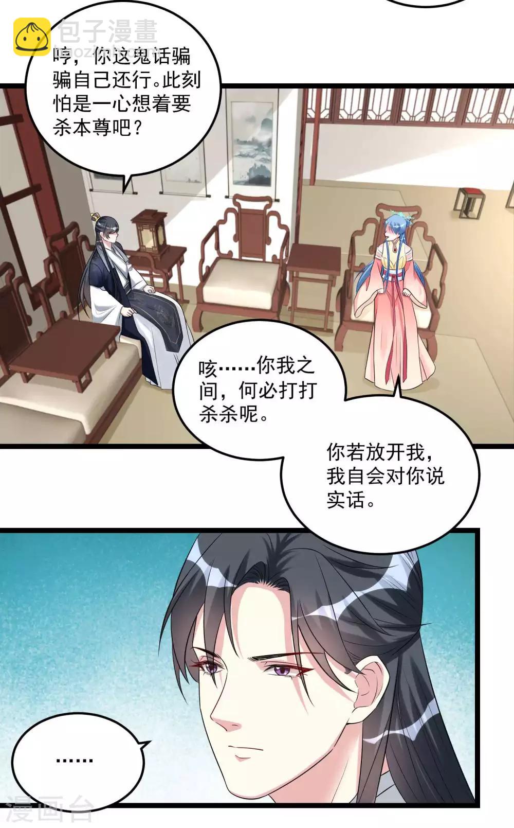 第61话 翻墙见佳人23