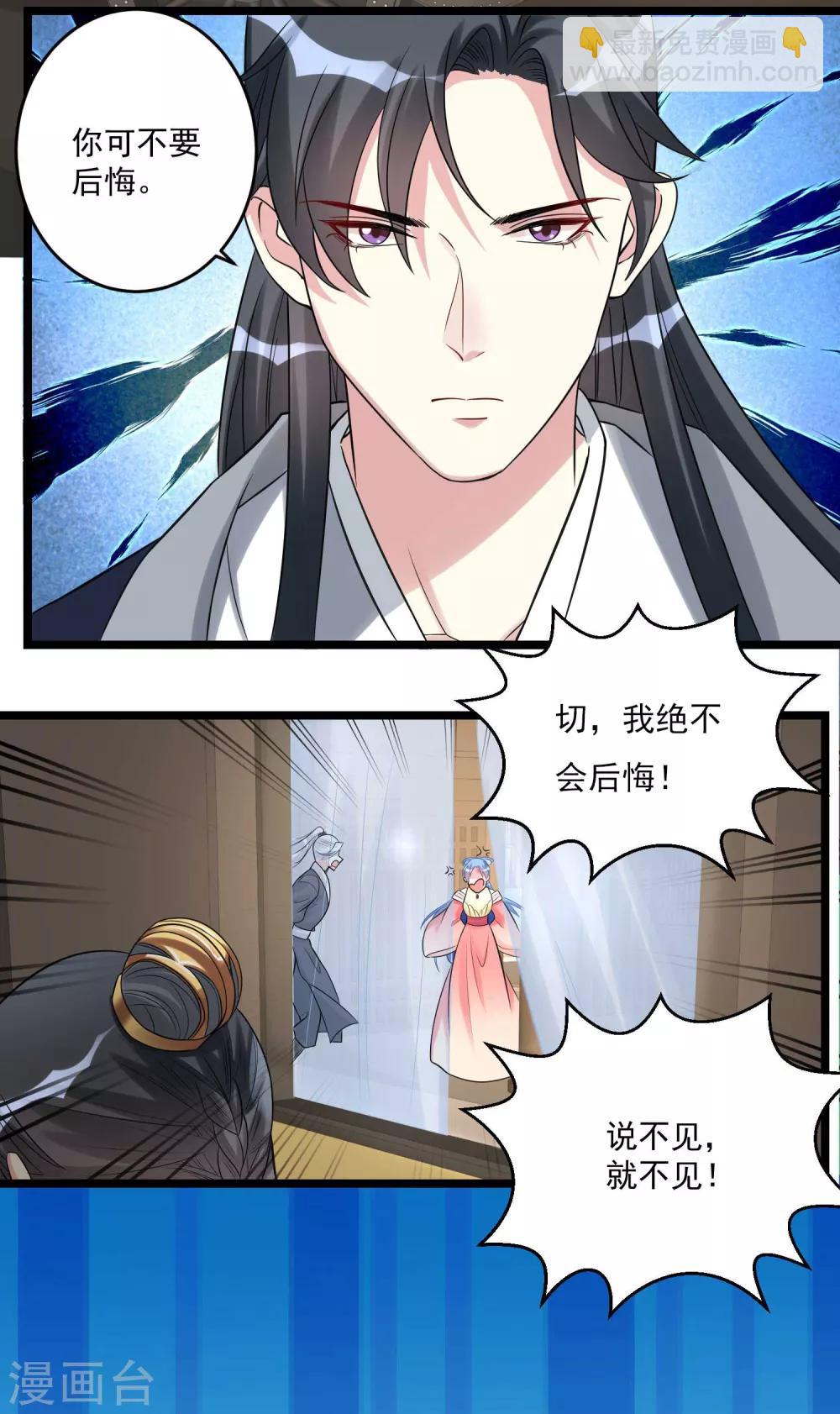 第61话 翻墙见佳人3