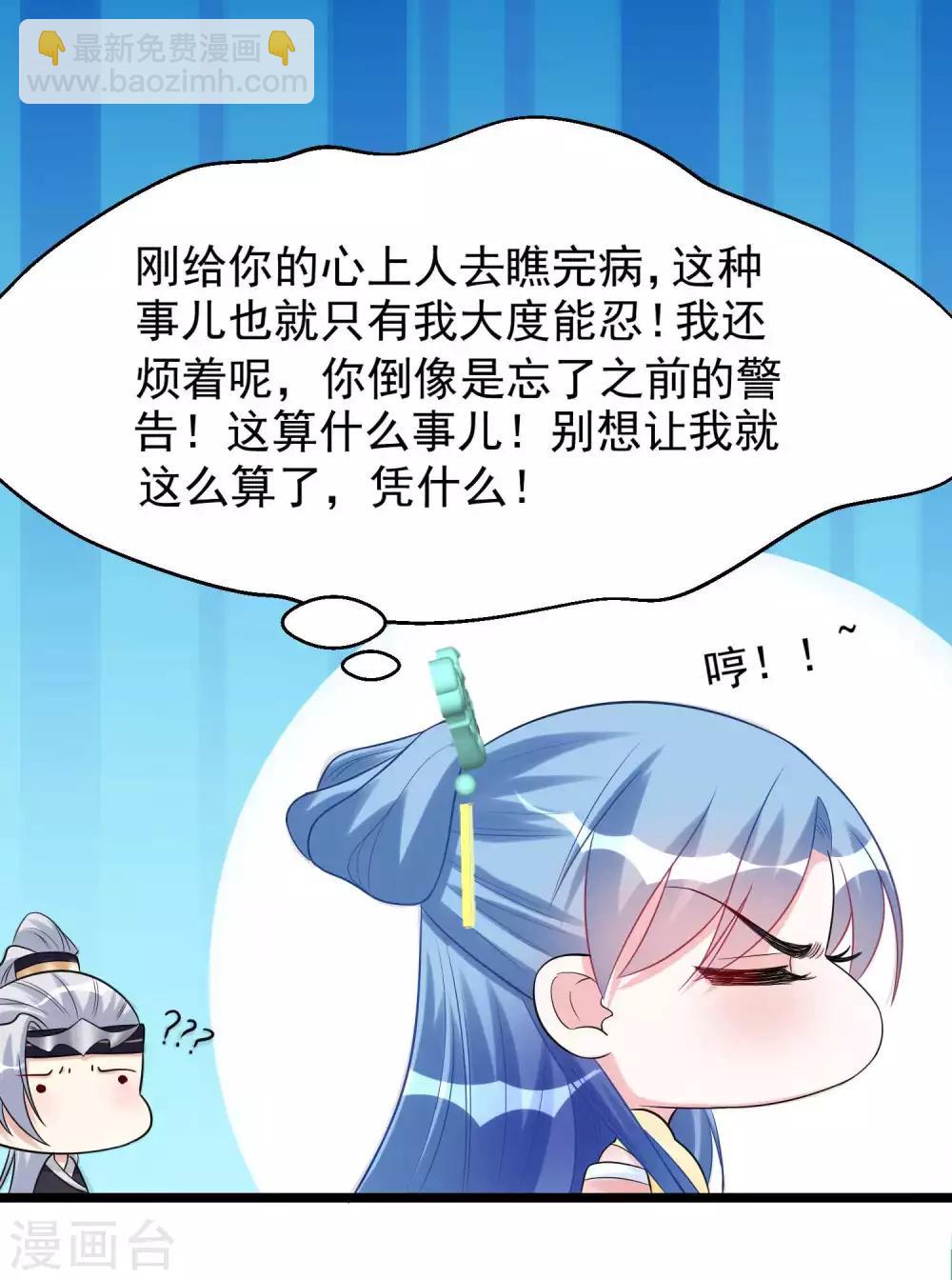 第61话 翻墙见佳人4