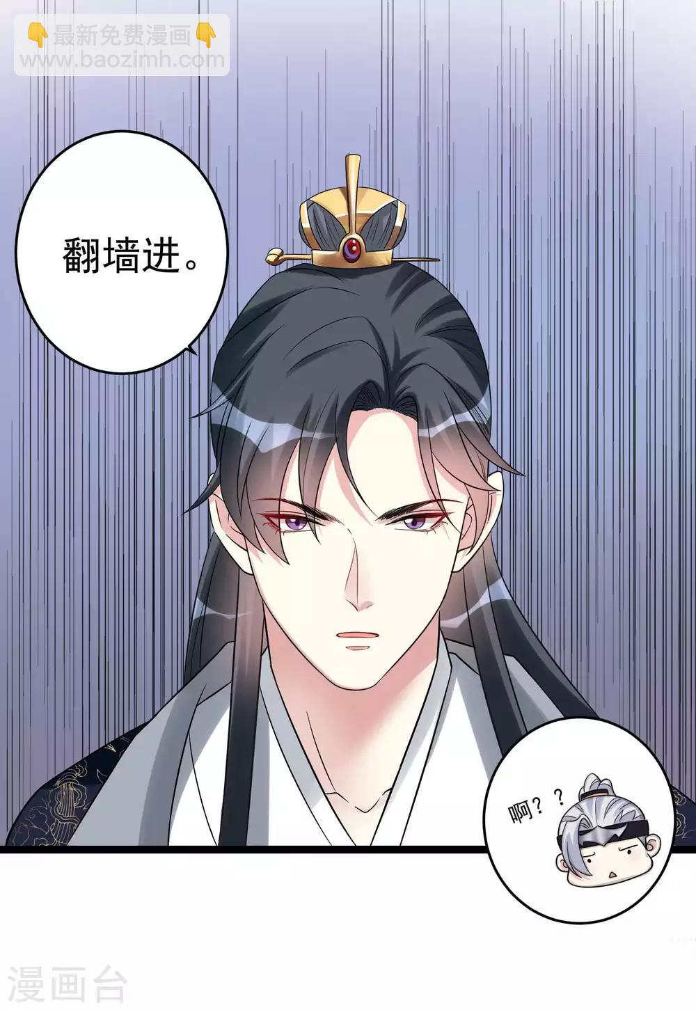 第61话 翻墙见佳人7