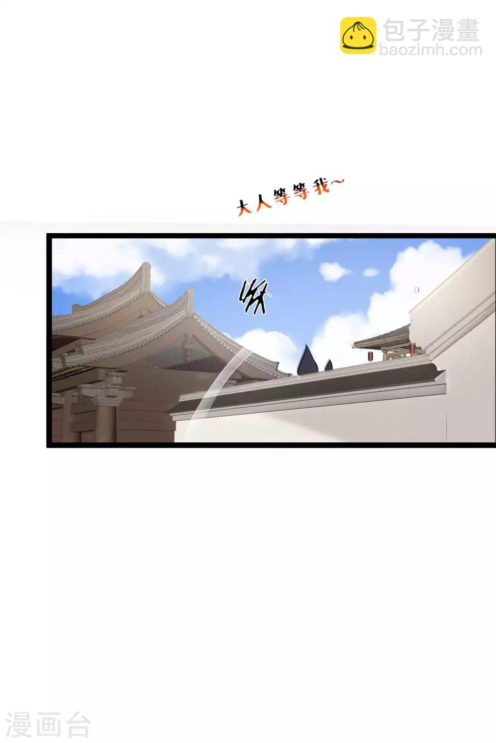 第61话 翻墙见佳人8