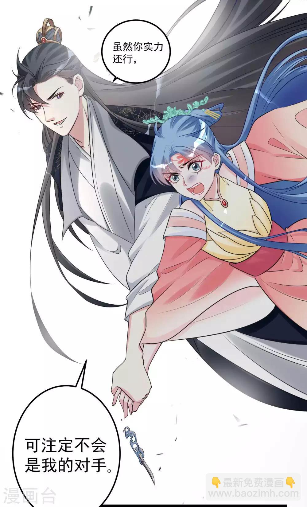 第62话 不想赢得主公的属下12