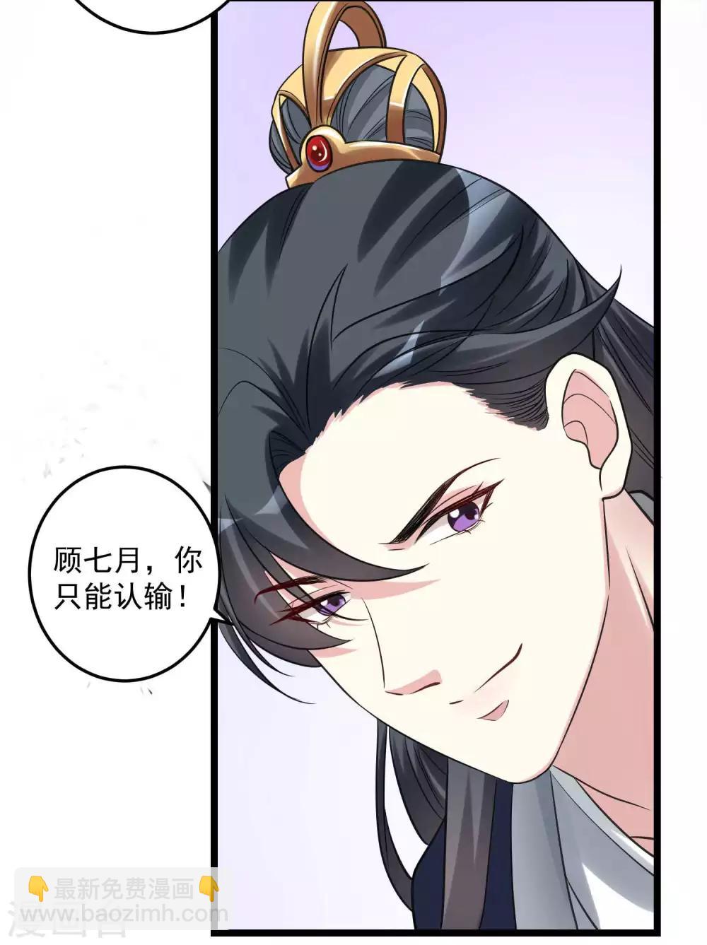 第62话 不想赢得主公的属下13