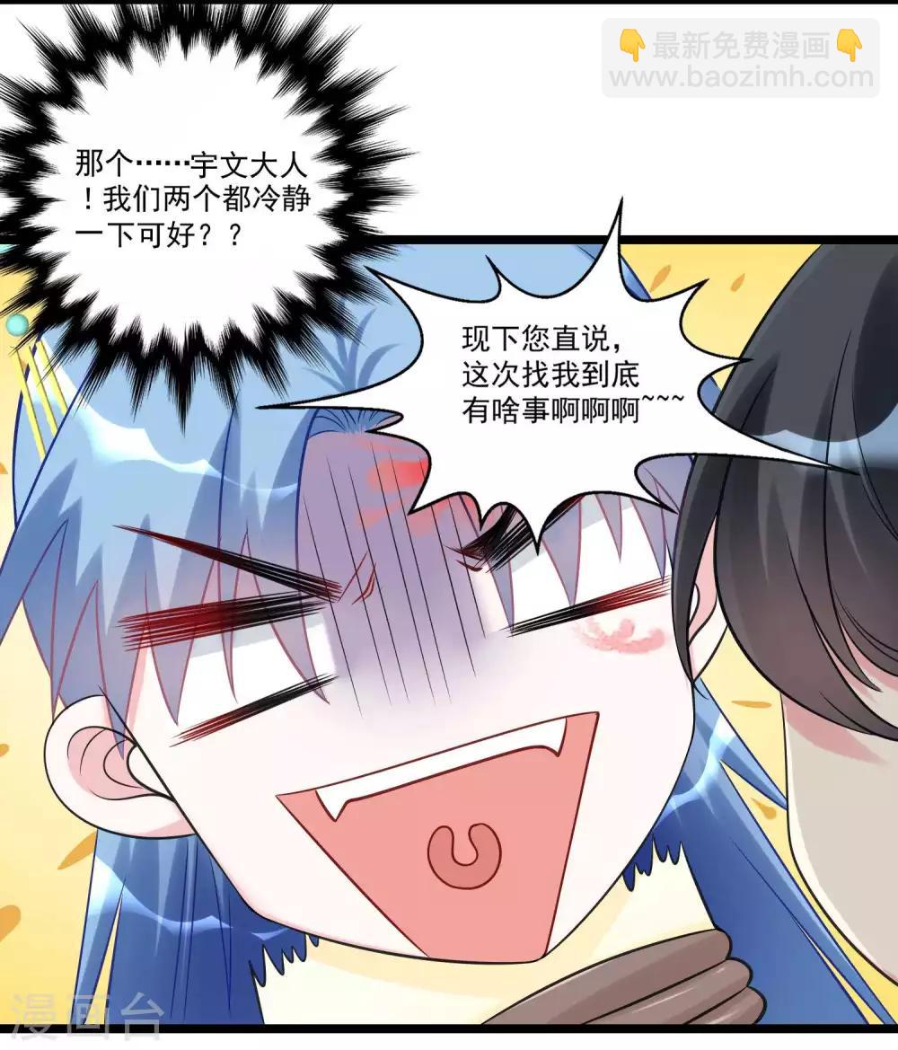 第62话 不想赢得主公的属下19