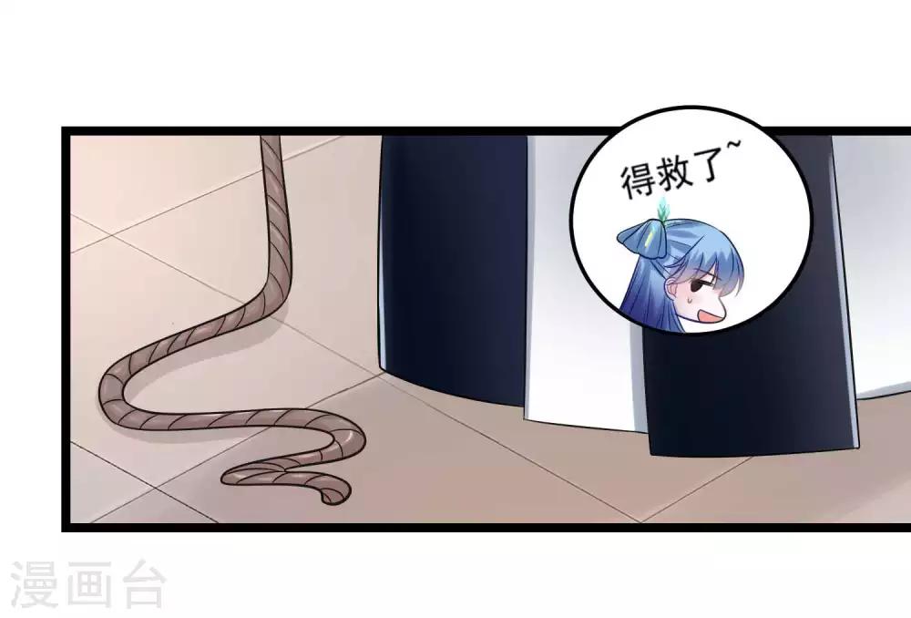 第62话 不想赢得主公的属下21