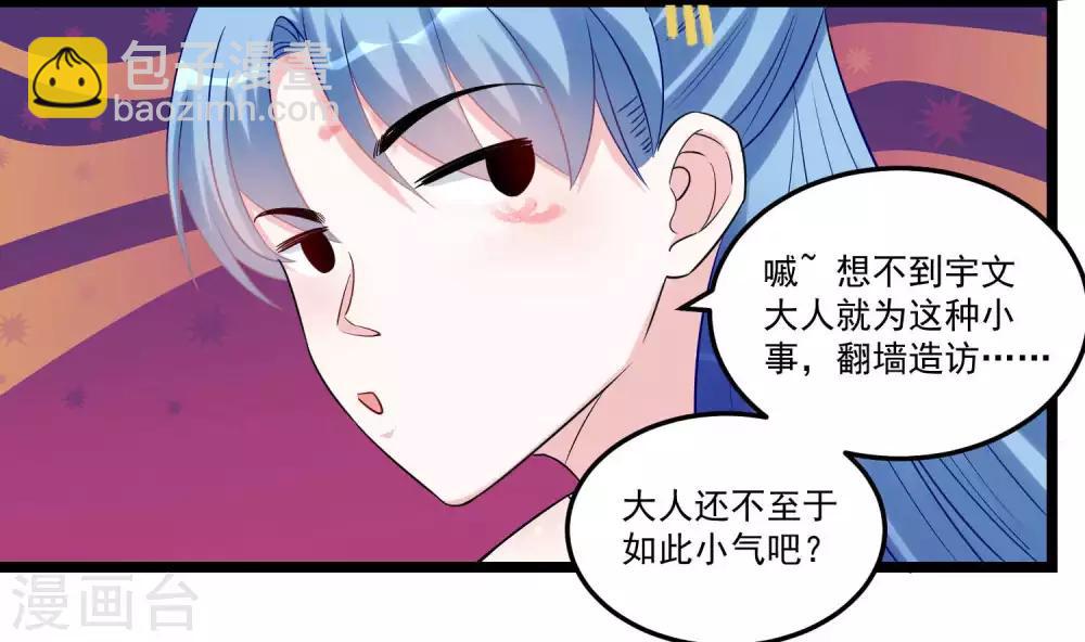 第62话 不想赢得主公的属下23