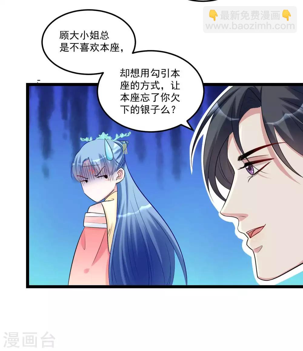 第62话 不想赢得主公的属下24